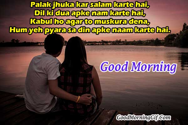 Good Morning Shayari In Hindi With Shayari Image For Whatsapp